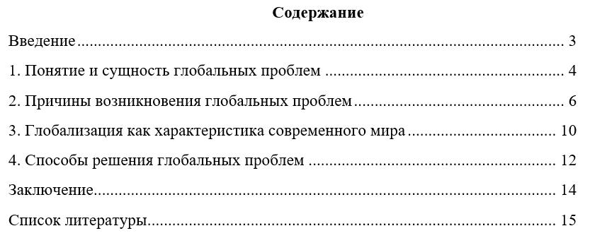 Контрольная работа: по Философии 3